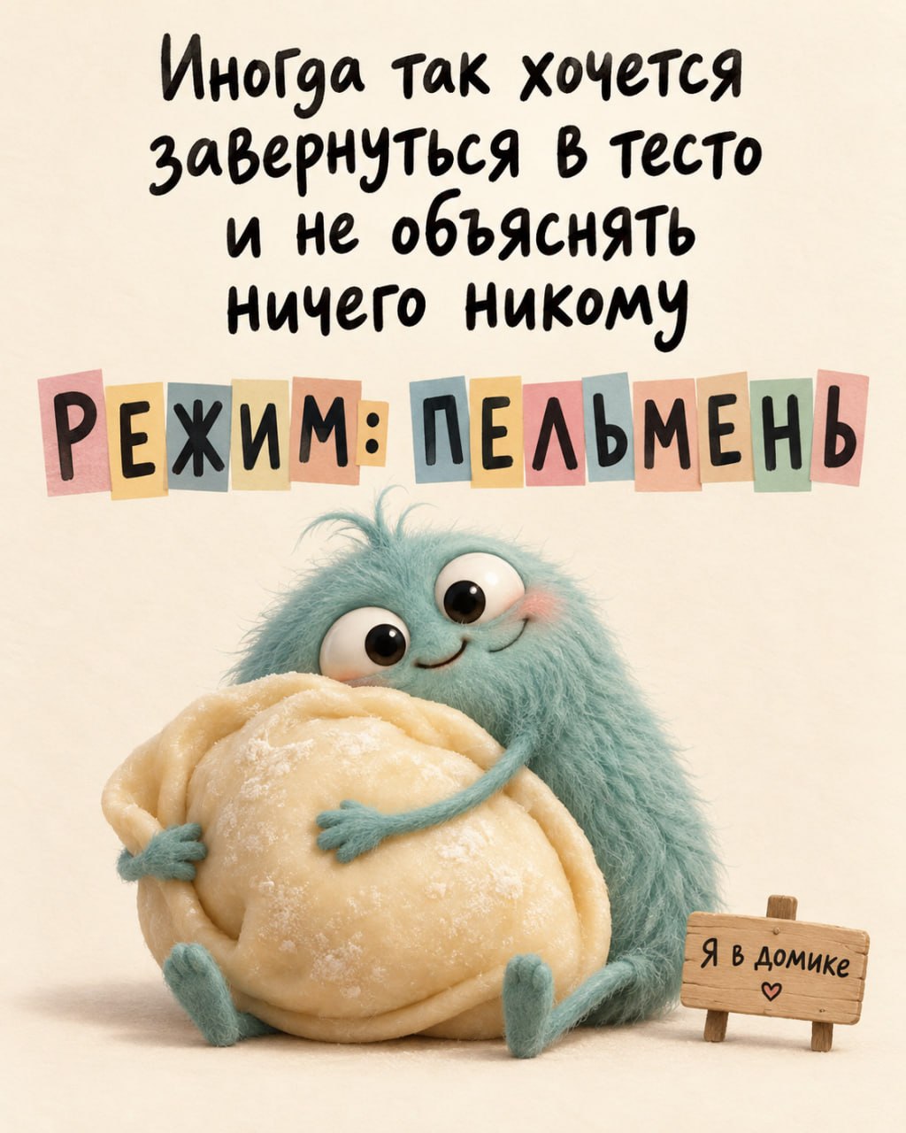 Хорошего дня! — открытка 1, 16 сентября 2026, HST AI